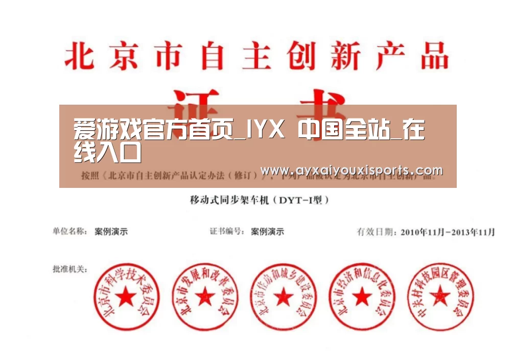 荣誉证书三(图1)