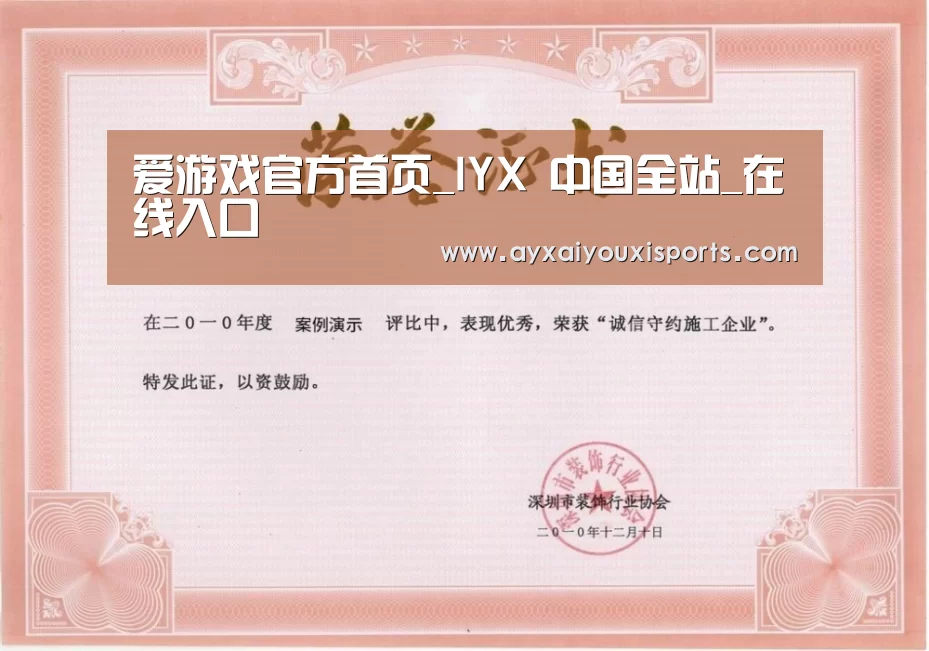 荣誉证书二(图1)