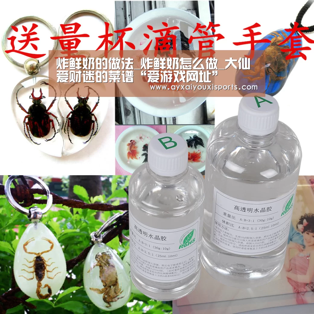 炸鲜奶的做法_炸鲜奶怎么做_大仙爱财迷的菜谱“爱游戏网址”(图1) 爱游戏网址