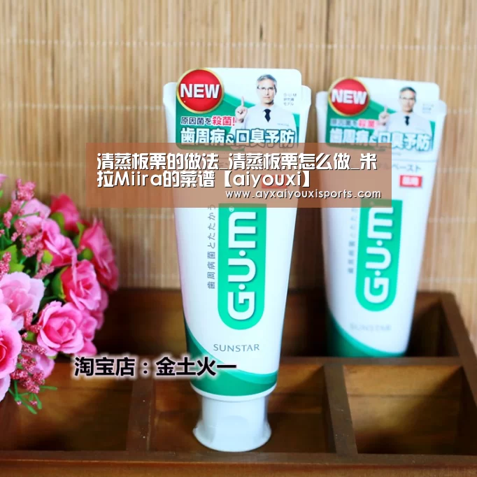 清蒸板栗的做法_清蒸板栗怎么做_米拉Miira的菜谱【aiyouxi】(图1) 清蒸板栗的做法_清蒸板栗怎么做_米拉Miira的菜谱【aiyouxi】(图1)