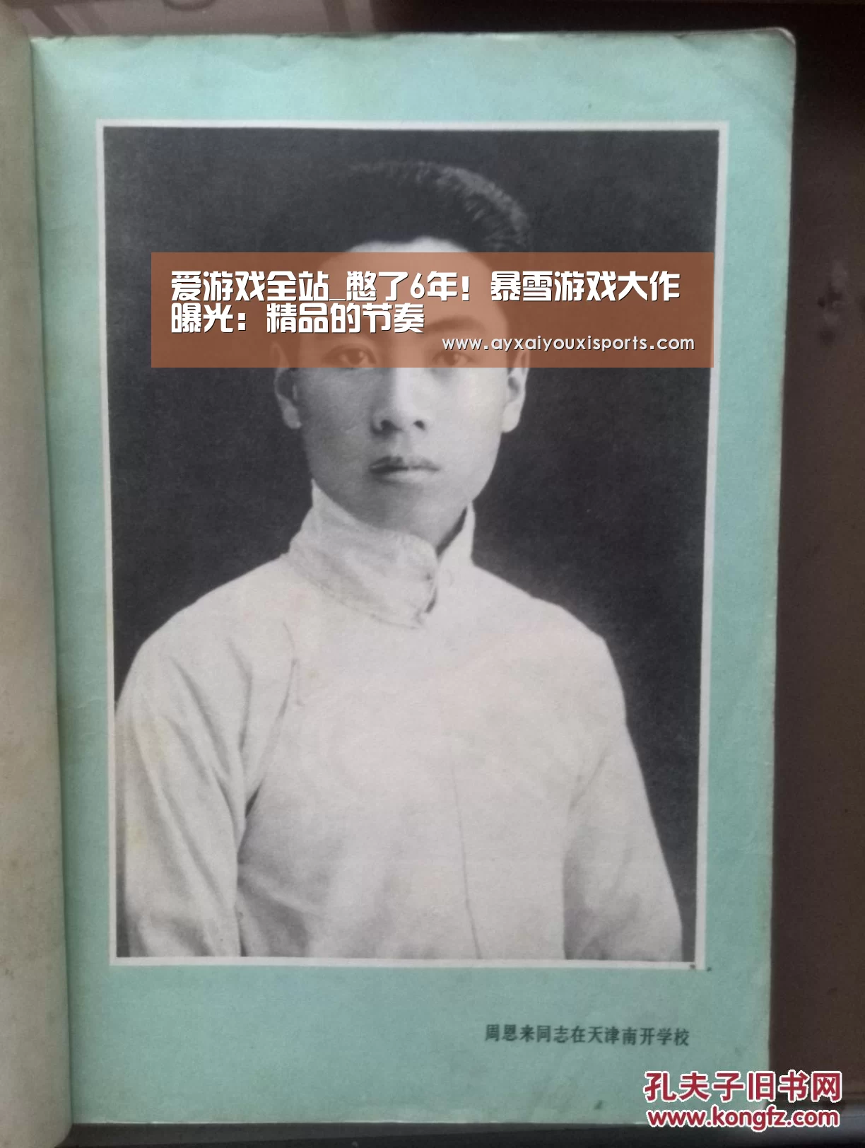 爱游戏网址