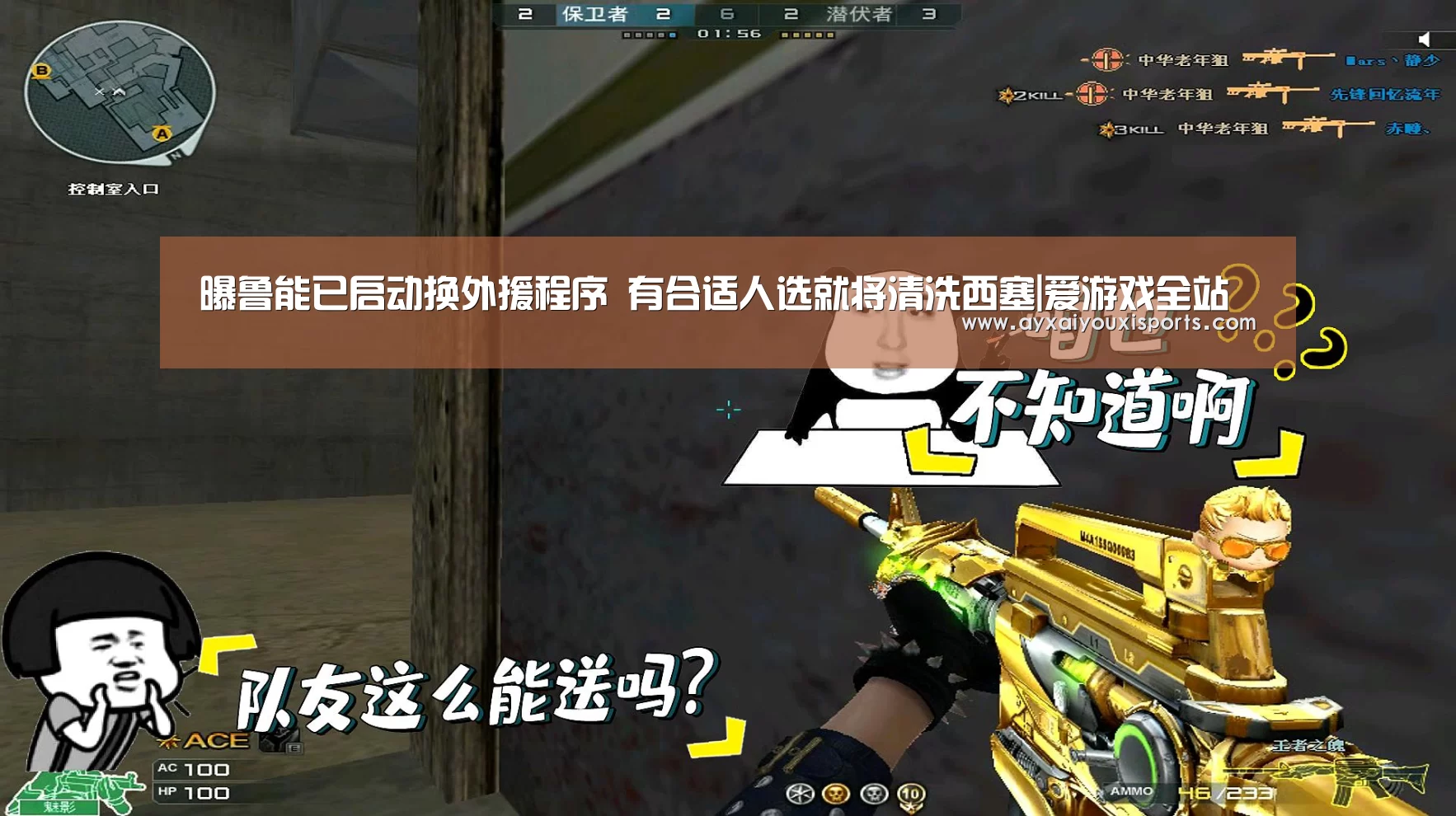 曝鲁能已启动换外援程序 有合适人选就将清洗西塞|爱游戏全站(图2)